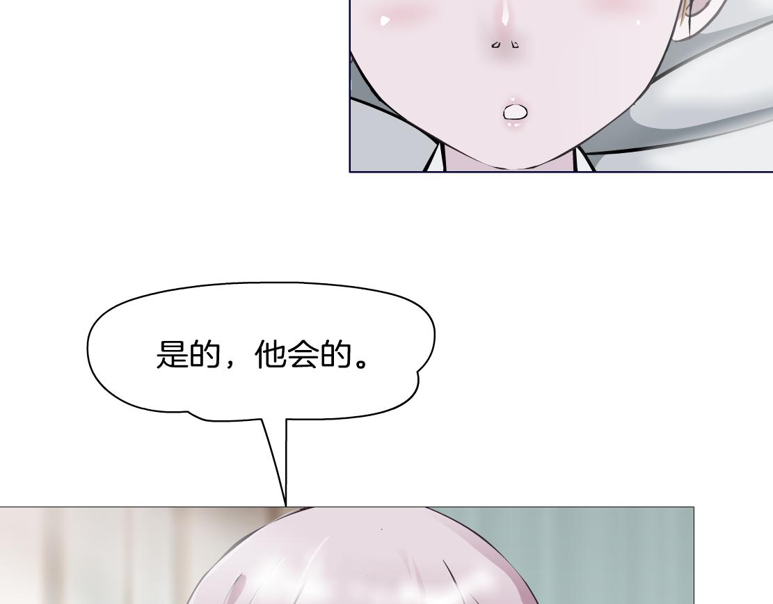 《X界美男图鉴》第10话 好基友的心思 第3页