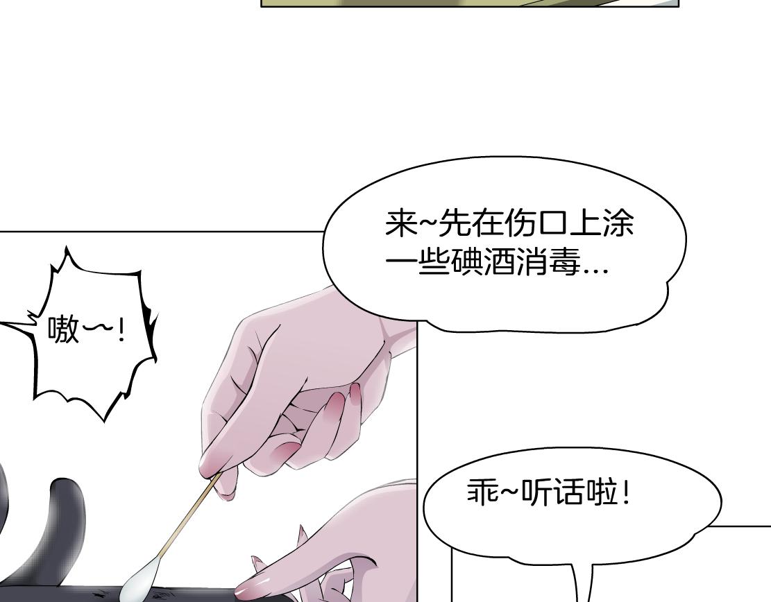 《X界美男图鉴》第8话 再被算计？！ 第20页