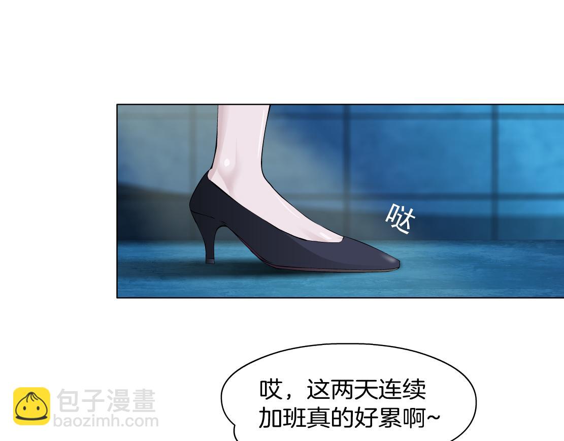 《X界美男图鉴》第8话 再被算计？！ 第34页