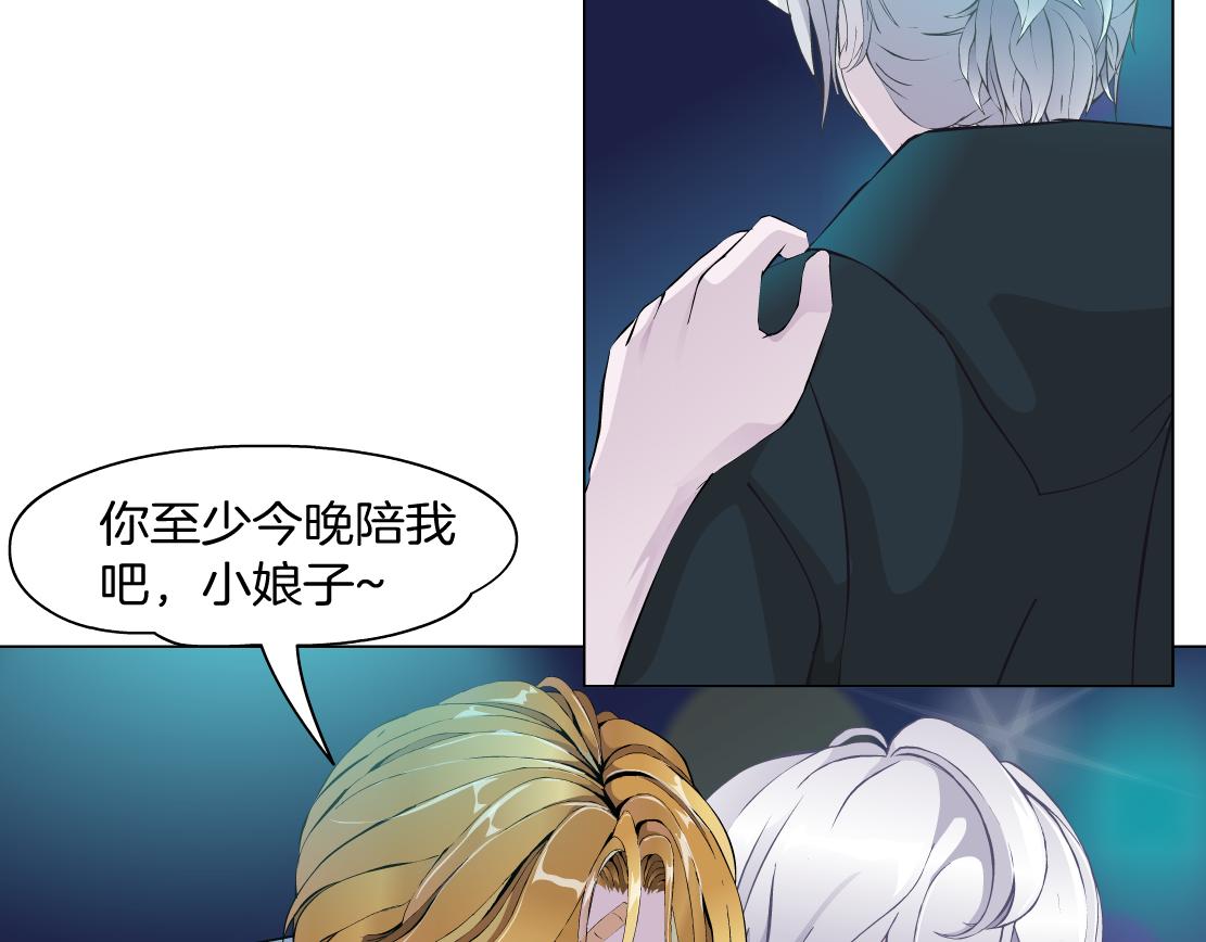 《X界美男图鉴》第8话 再被算计？！ 第4页