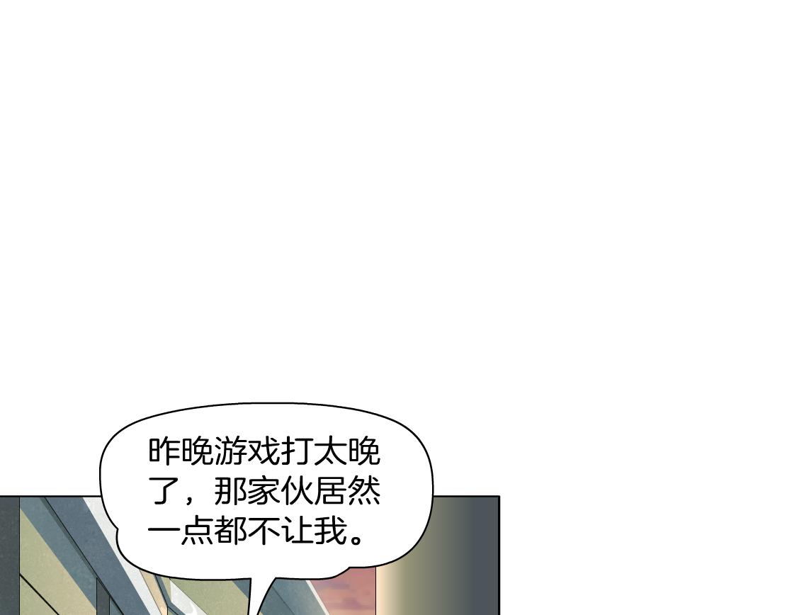 《X界美男图鉴》第8话 再被算计？！ 第8页