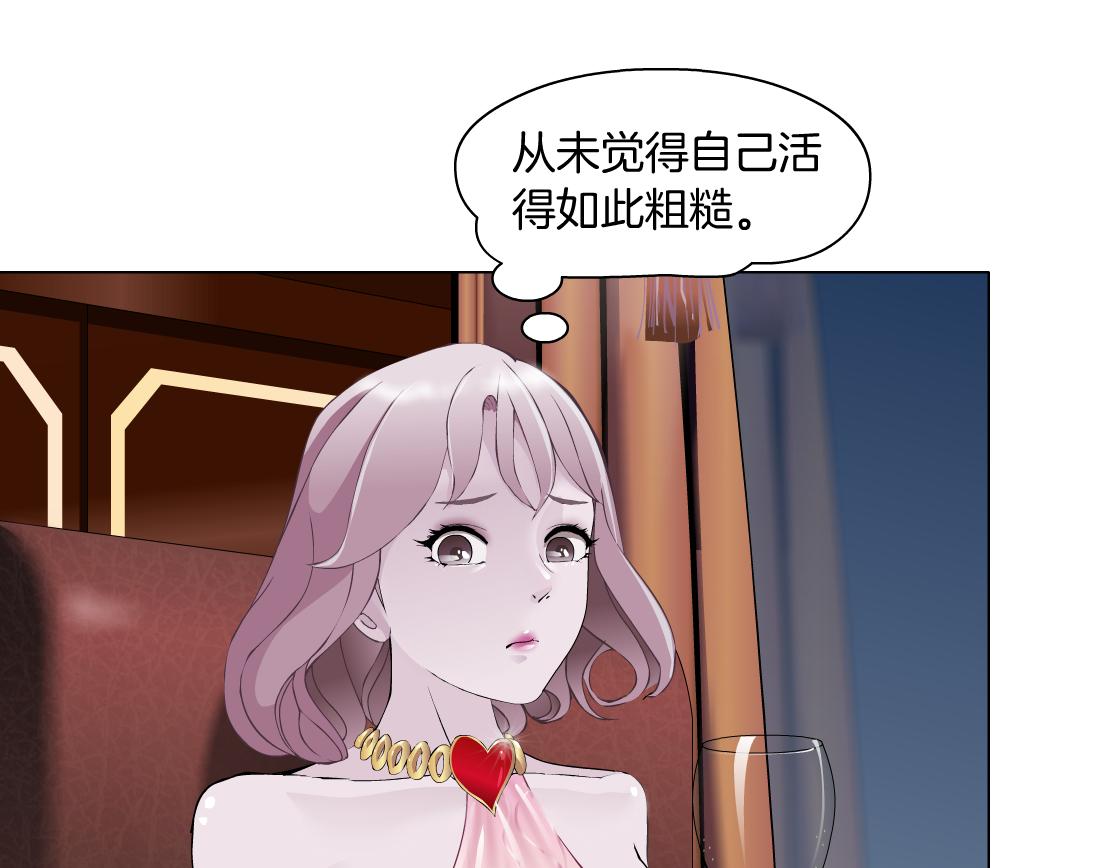 《X界美男图鉴》第11话 神奇的药 第13页