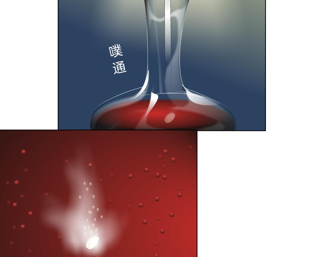 《X界美男图鉴》第11话 神奇的药 第15页
