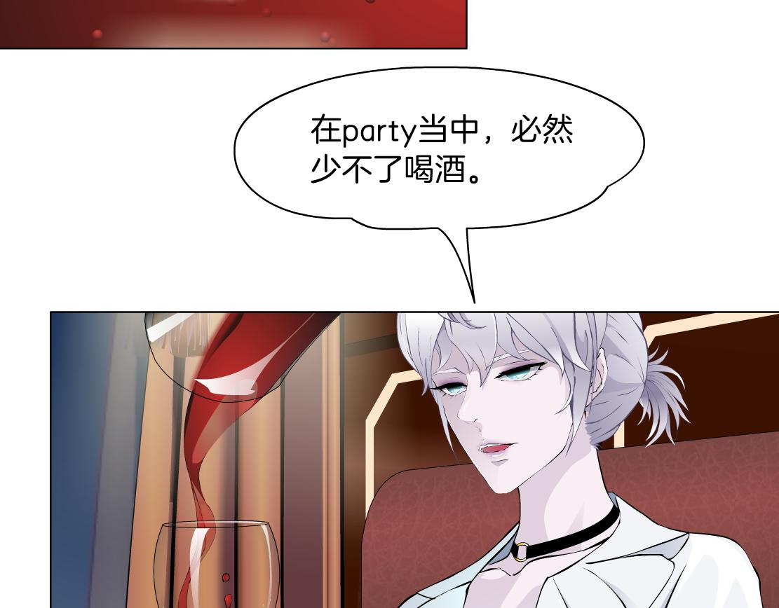 《X界美男图鉴》第11话 神奇的药 第16页