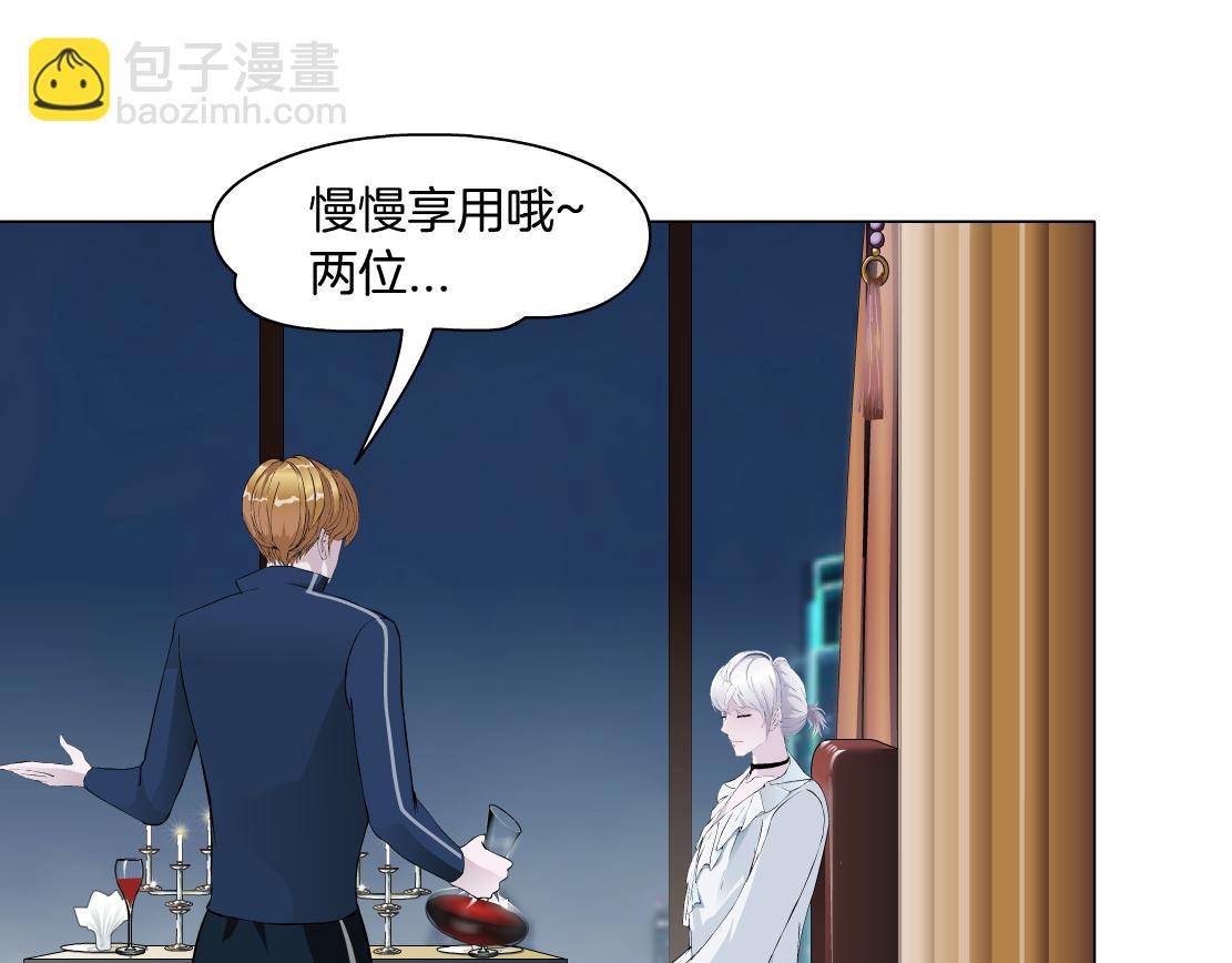 《X界美男图鉴》第11话 神奇的药 第18页