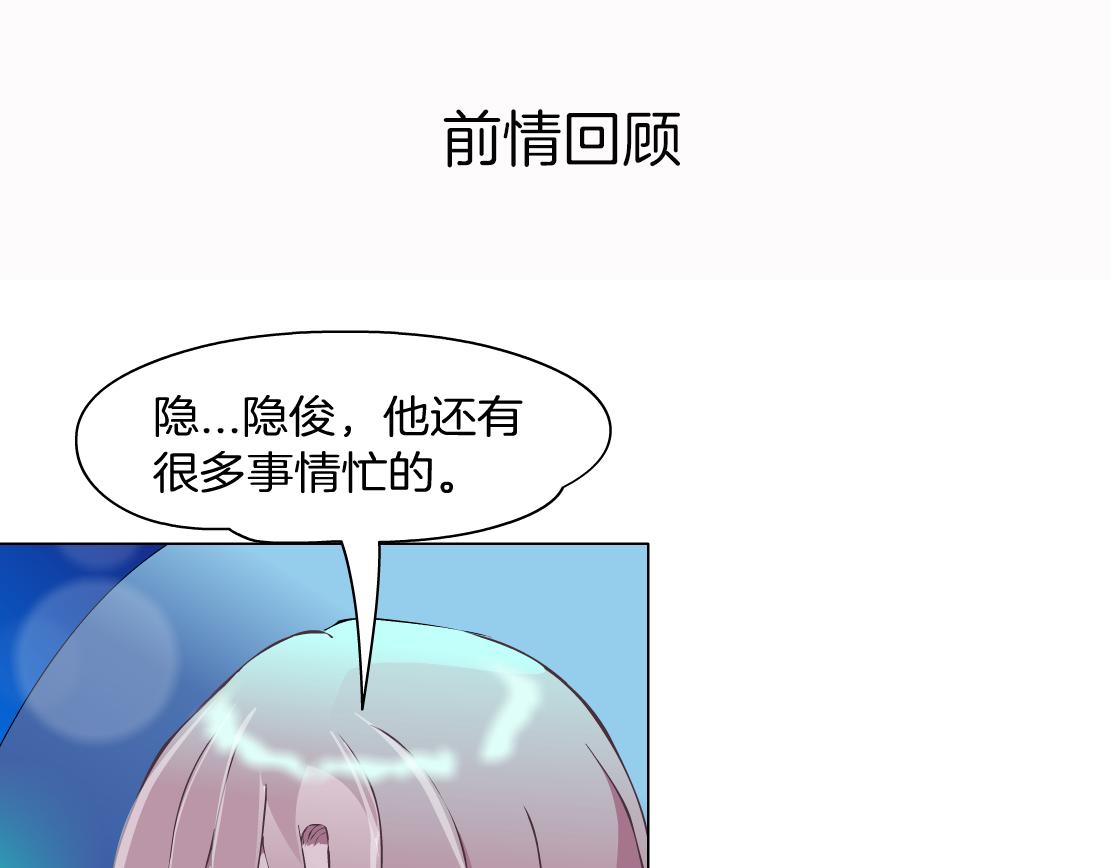 《X界美男图鉴》第11话 神奇的药 第1页