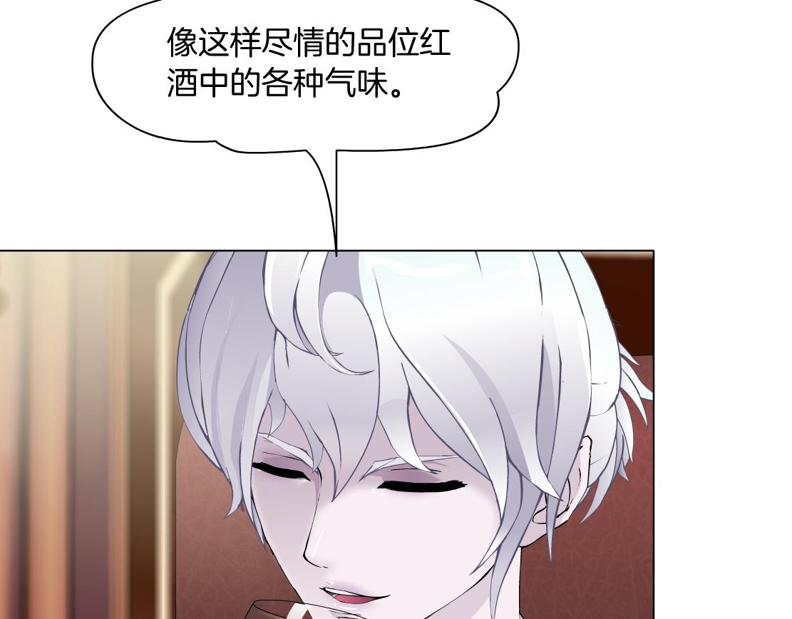 《X界美男图鉴》第11话 神奇的药 第21页