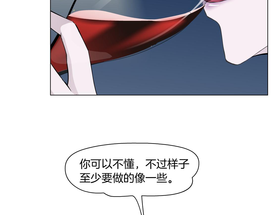《X界美男图鉴》第11话 神奇的药 第25页