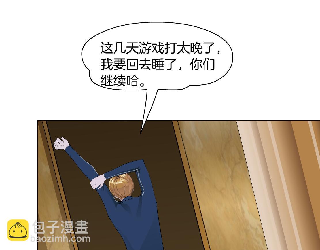 《X界美男图鉴》第11话 神奇的药 第33页