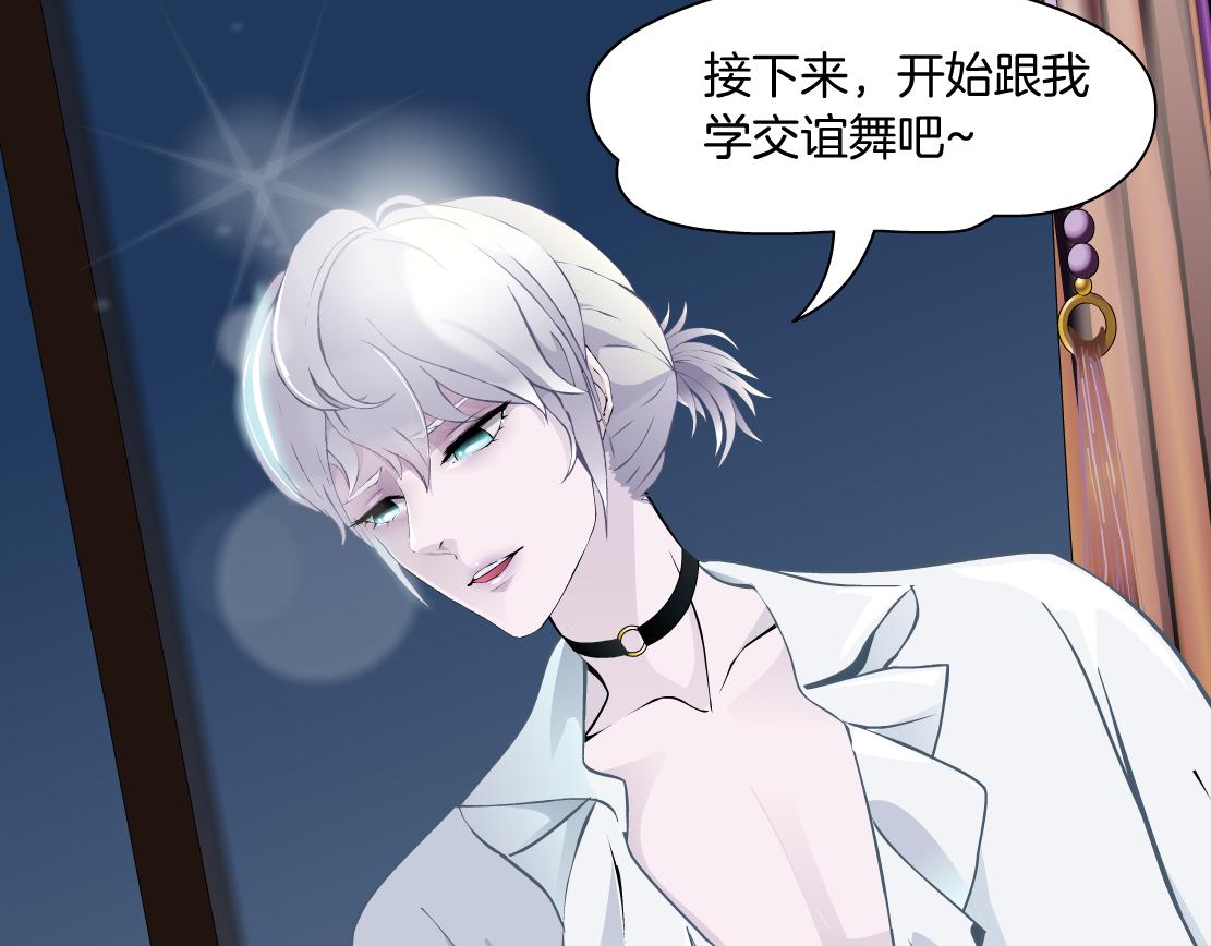 《X界美男图鉴》第11话 神奇的药 第38页