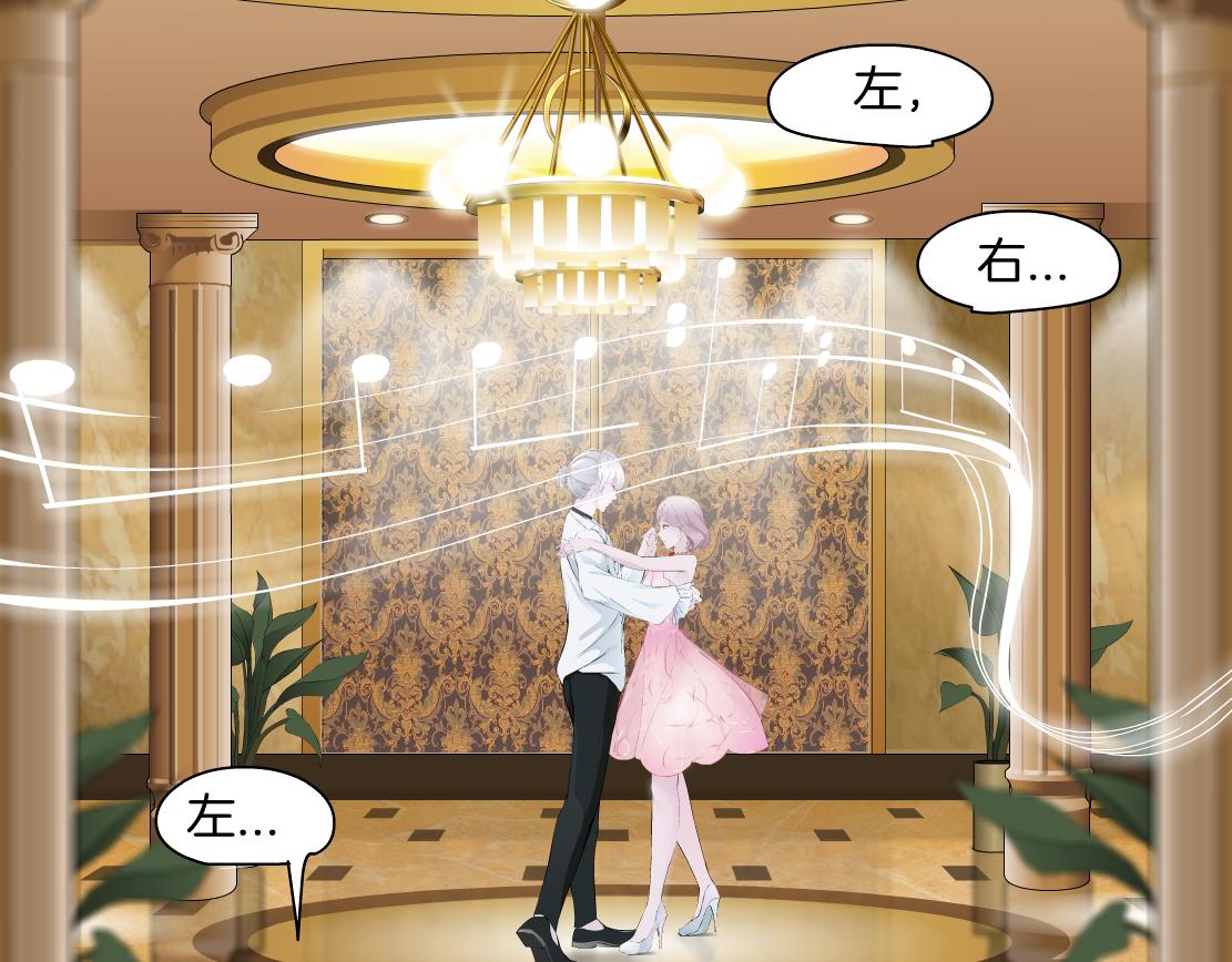 《X界美男图鉴》第11话 神奇的药 第43页