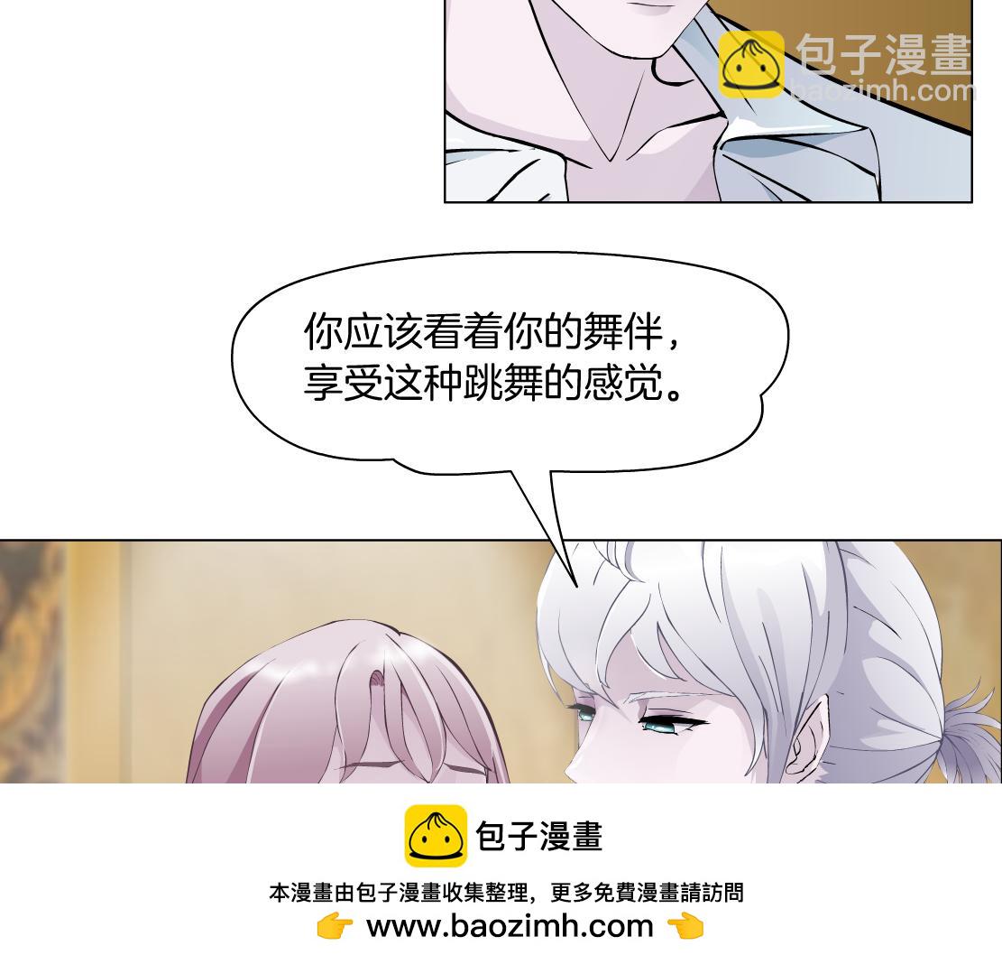 《X界美男图鉴》第11话 神奇的药 第50页