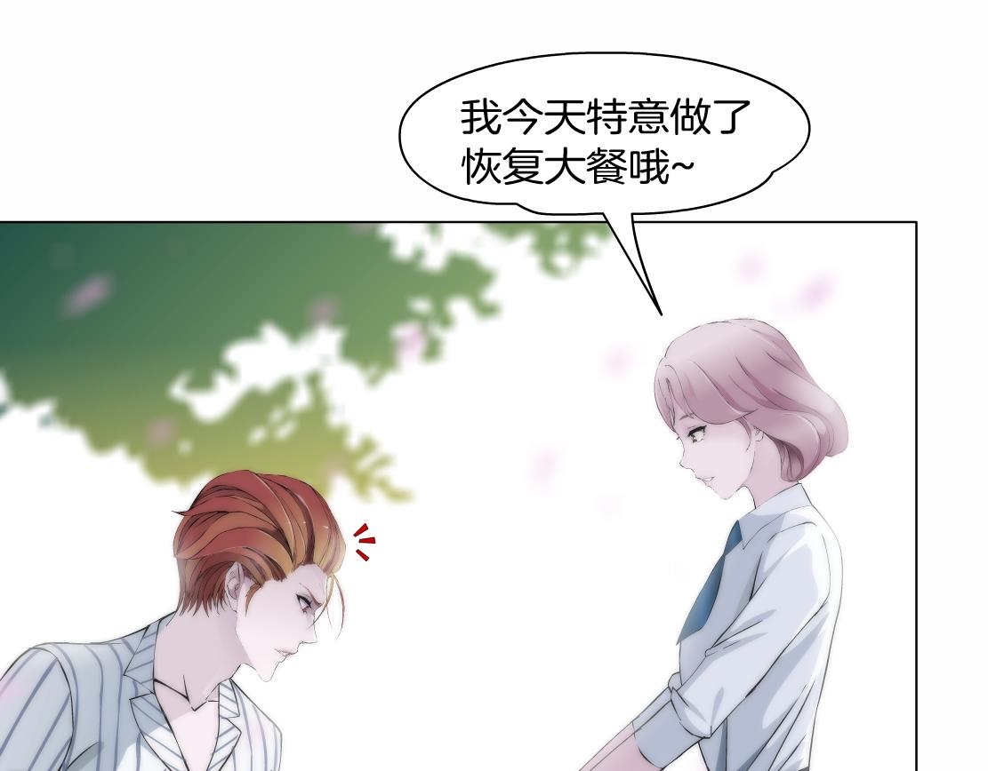 《X界美男图鉴》第9话 你当我吃素的？！ 第21页