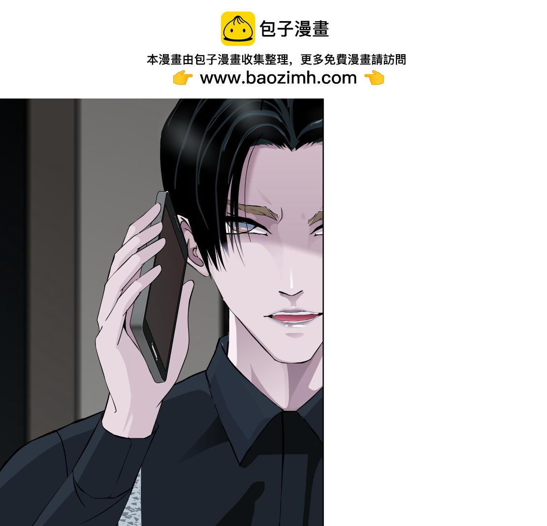 《X界美男图鉴》第9话 你当我吃素的？！ 第2页