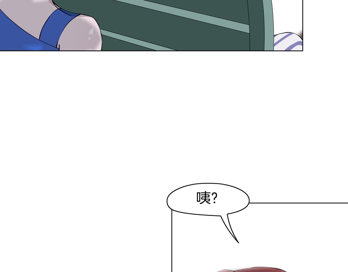 《X界美男图鉴》第9话 你当我吃素的？！ 第37页