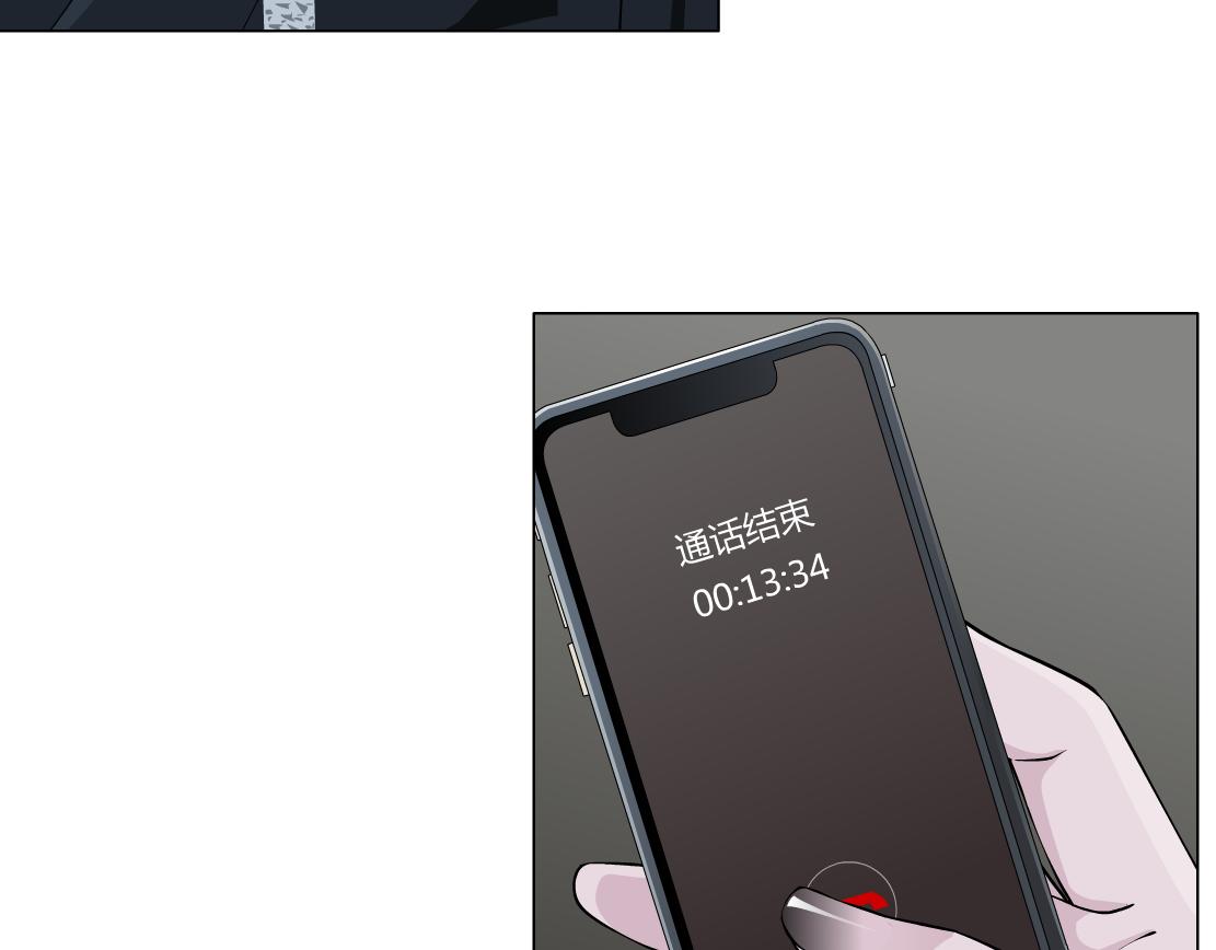 《X界美男图鉴》第9话 你当我吃素的？！ 第3页