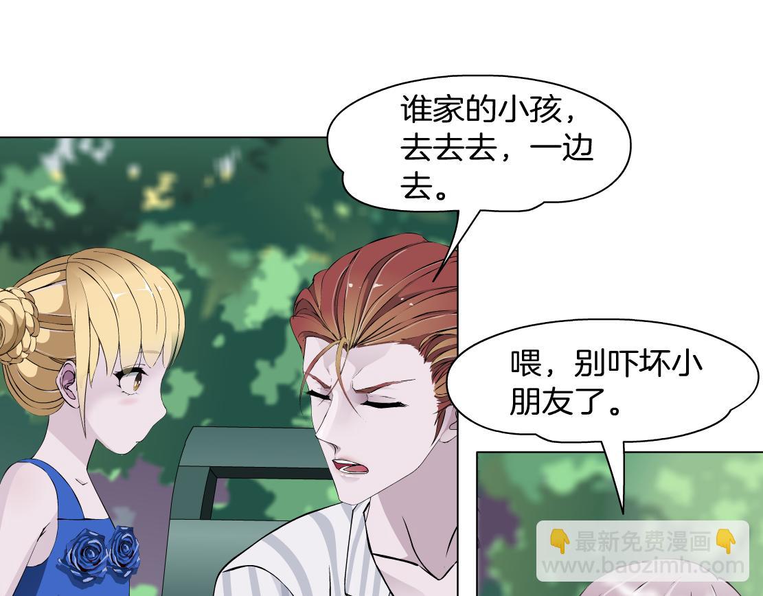 《X界美男图鉴》第9话 你当我吃素的？！ 第41页