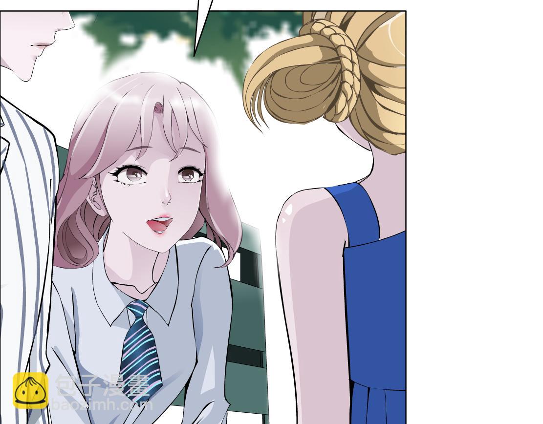《X界美男图鉴》第9话 你当我吃素的？！ 第43页