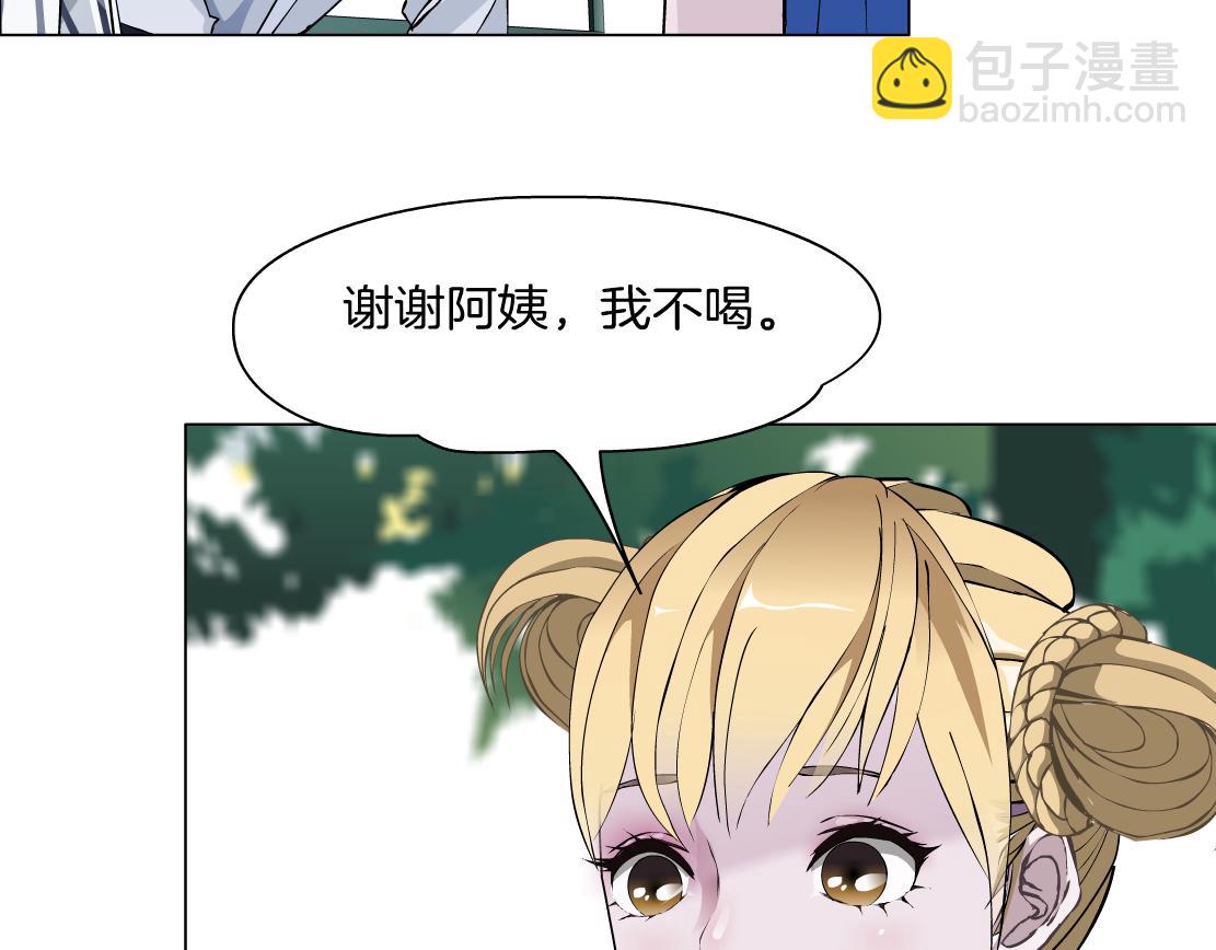 《X界美男图鉴》第9话 你当我吃素的？！ 第44页