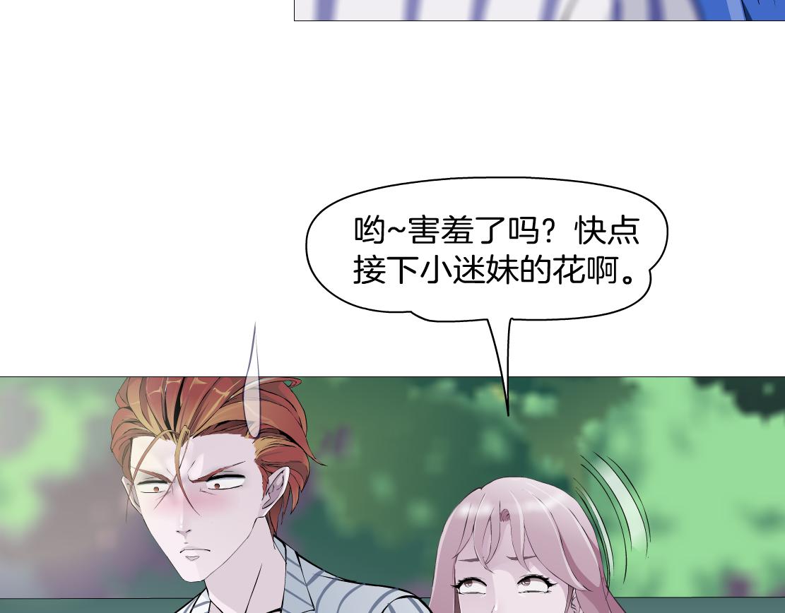 《X界美男图鉴》第9话 你当我吃素的？！ 第49页