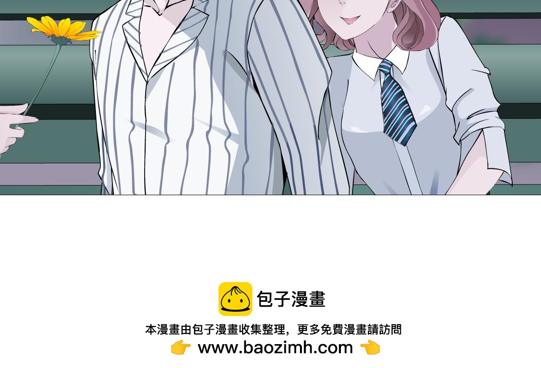《X界美男图鉴》第9话 你当我吃素的？！ 第50页