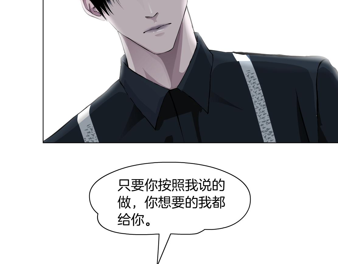 《X界美男图鉴》第14话 暴露身份？！ 第11页