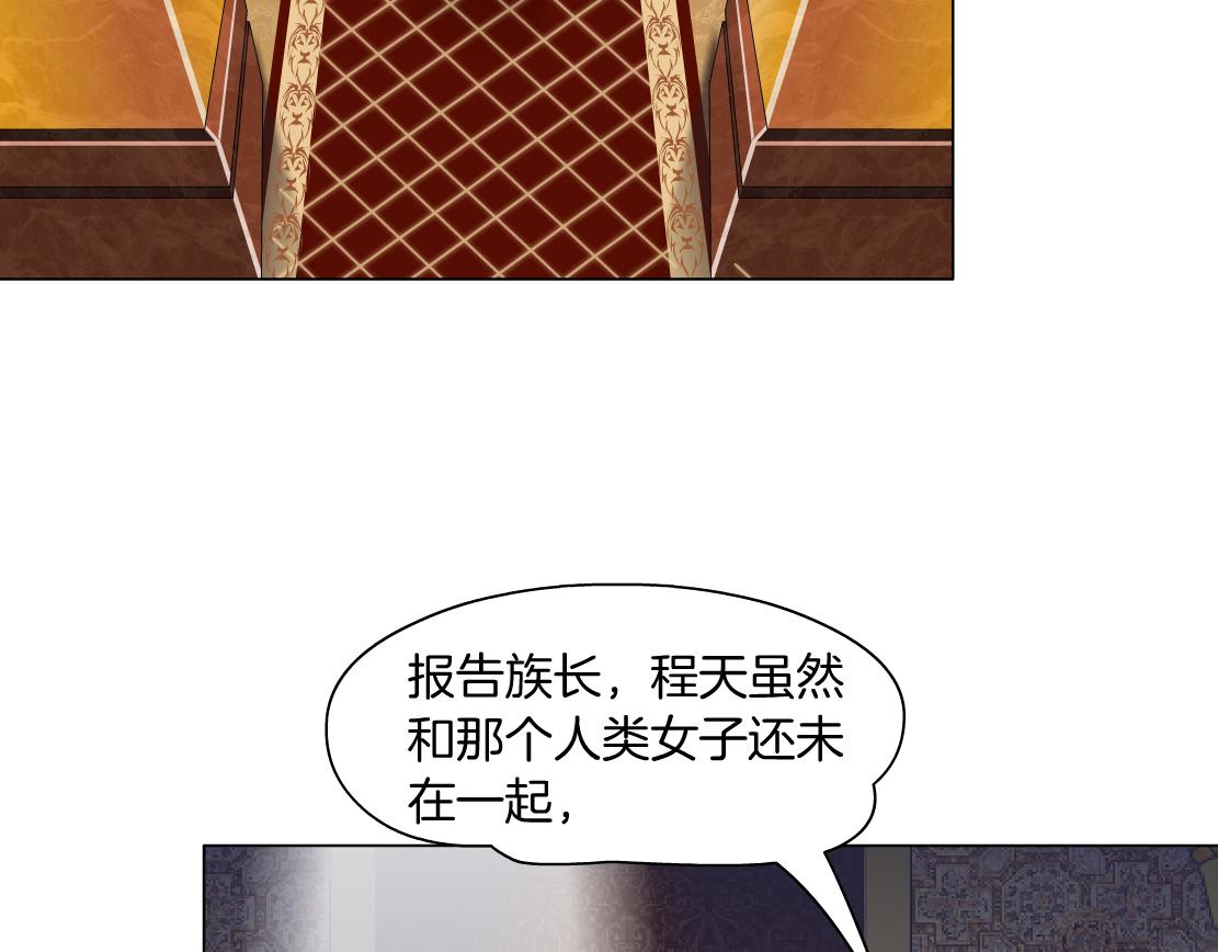 《X界美男图鉴》第14话 暴露身份？！ 第15页