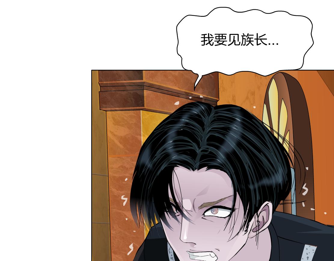 《X界美男图鉴》第14话 暴露身份？！ 第24页