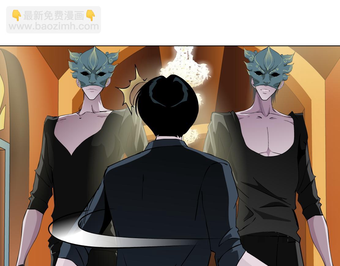《X界美男图鉴》第14话 暴露身份？！ 第29页