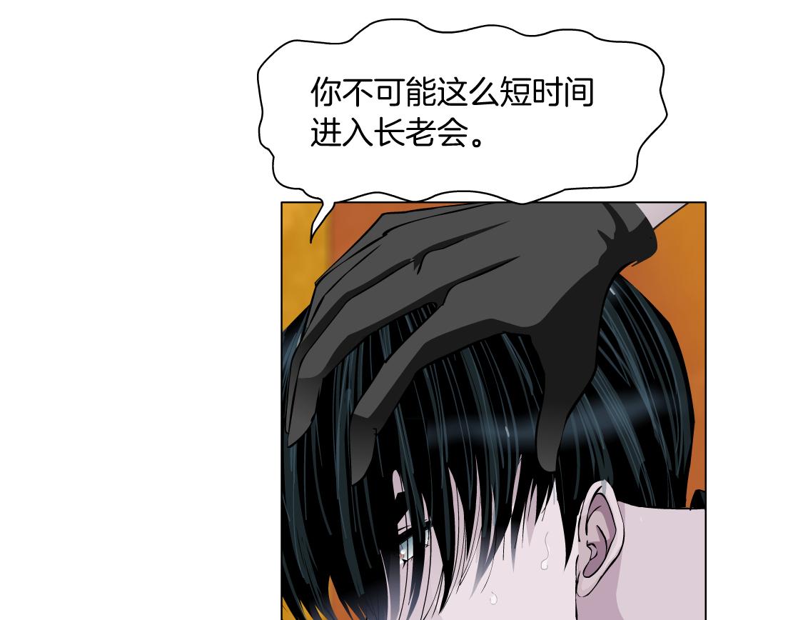 《X界美男图鉴》第14话 暴露身份？！ 第34页