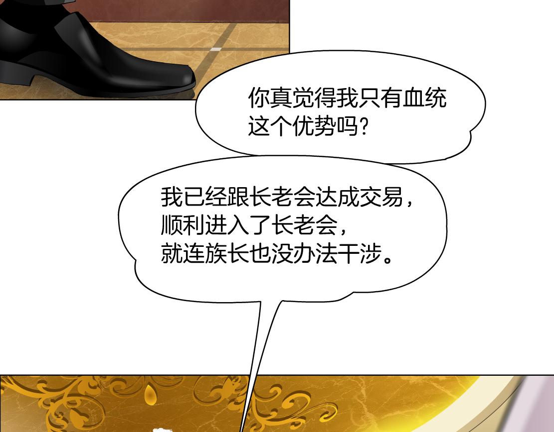 《X界美男图鉴》第14话 暴露身份？！ 第36页
