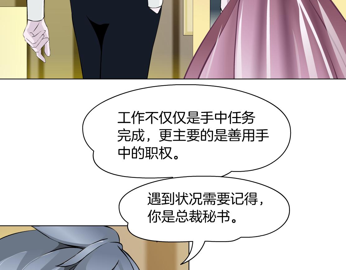 《X界美男图鉴》第14话 暴露身份？！ 第3页