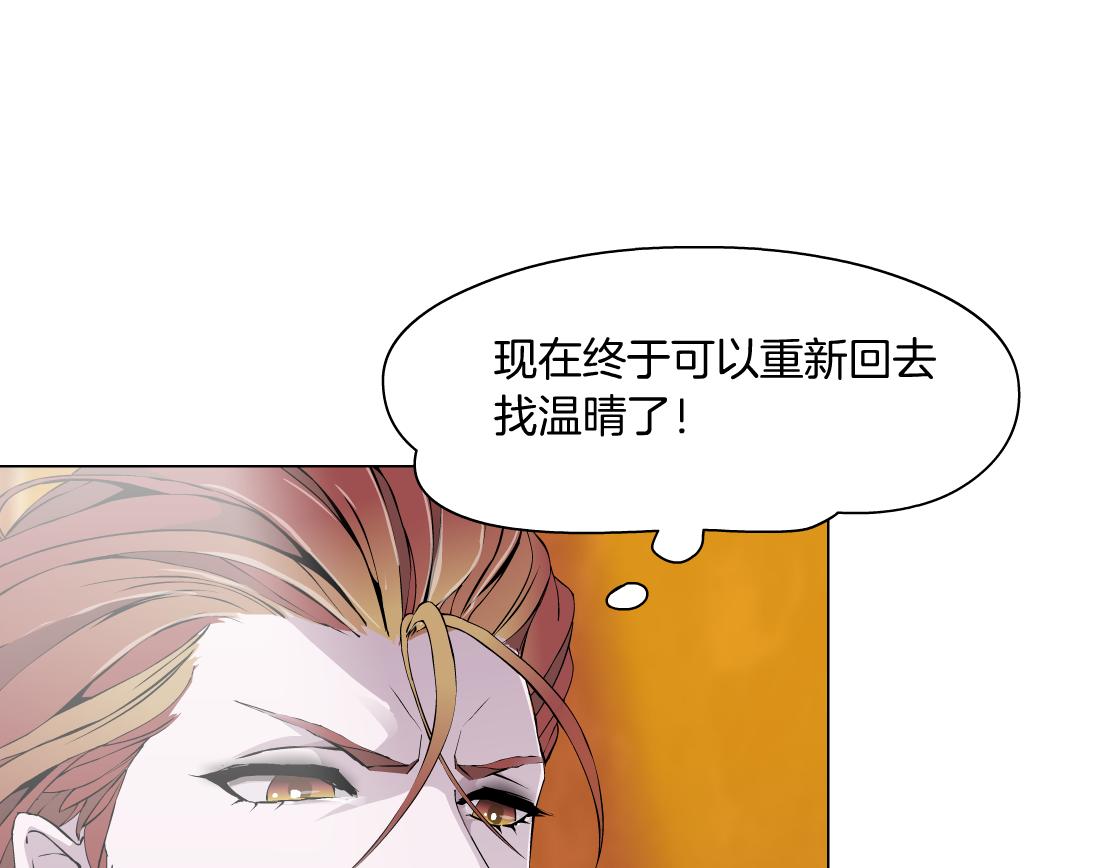 《X界美男图鉴》第14话 暴露身份？！ 第44页
