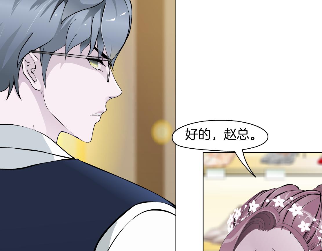 《X界美男图鉴》第14话 暴露身份？！ 第4页
