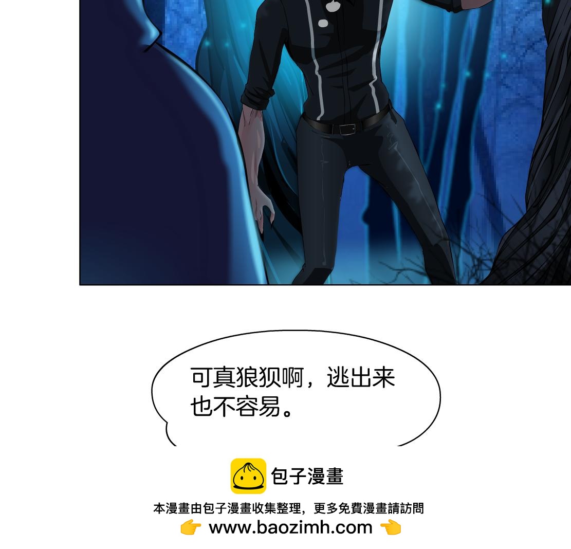 《X界美男图鉴》第14话 暴露身份？！ 第50页