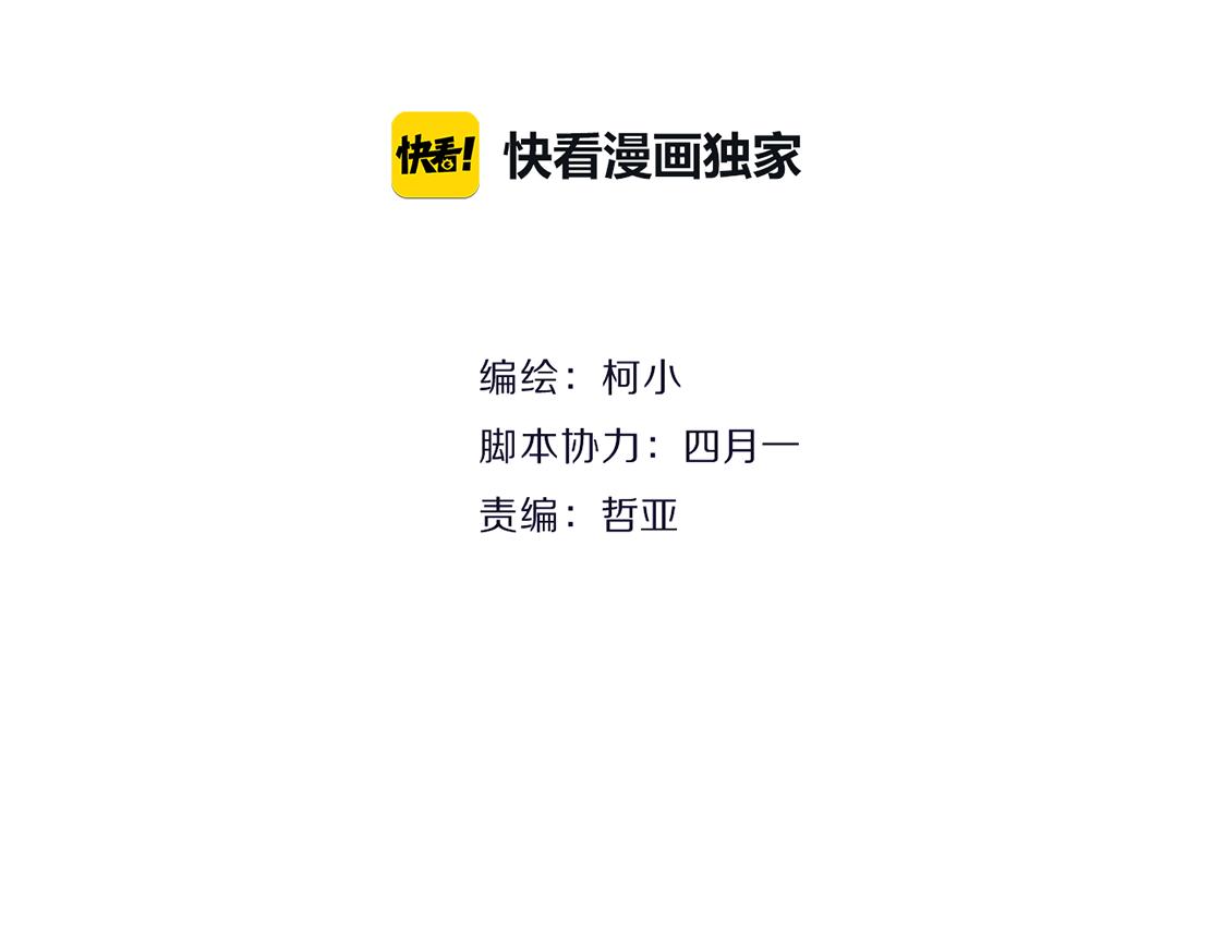 《X界美男图鉴》第14话 暴露身份？！ 第7页