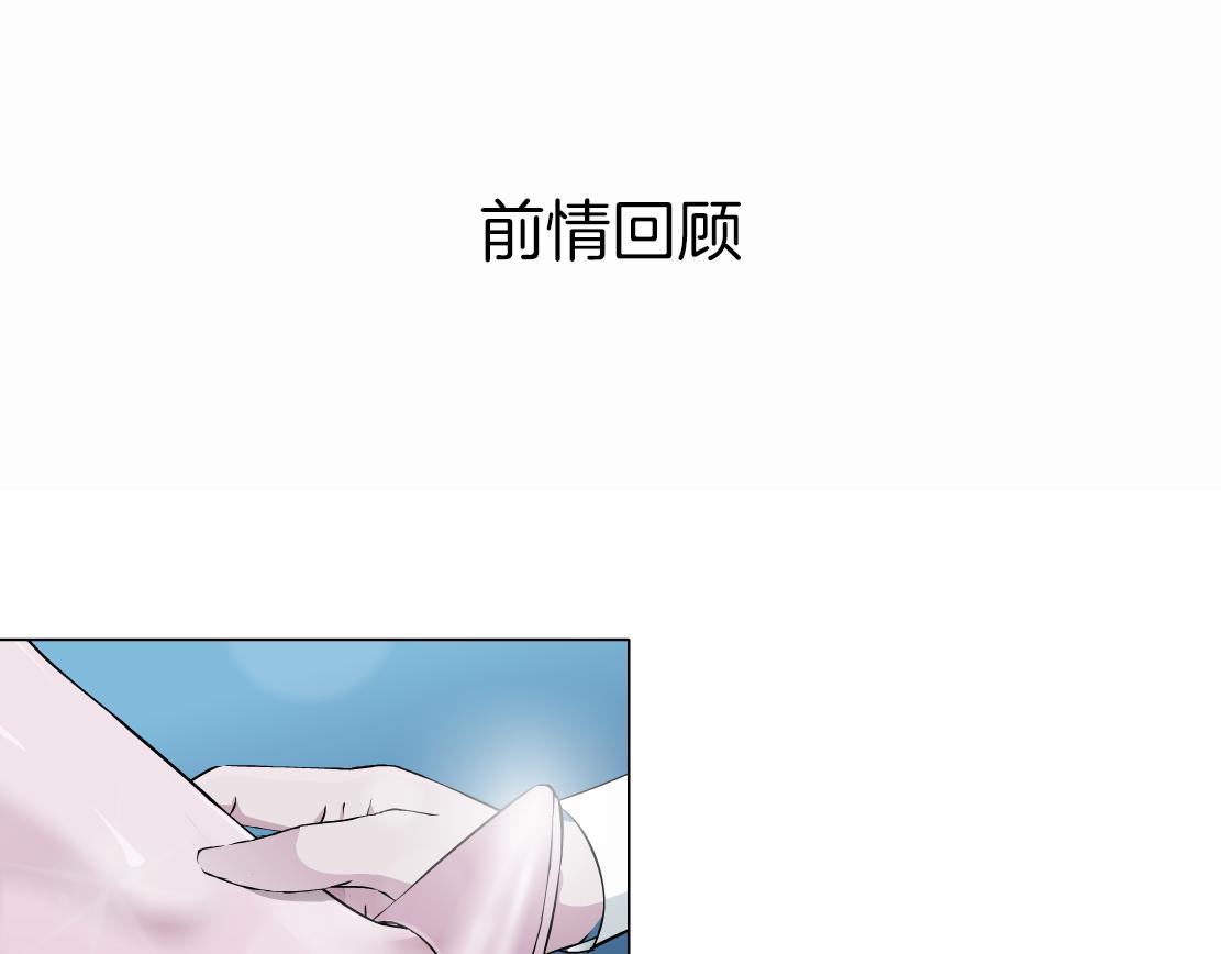 《X界美男图鉴》第13话 心痛的感觉 第1页