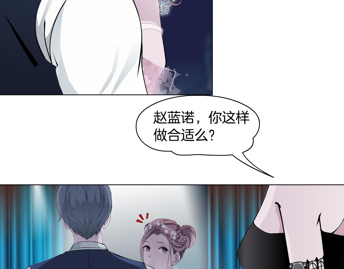 《X界美男图鉴》第13话 心痛的感觉 第33页