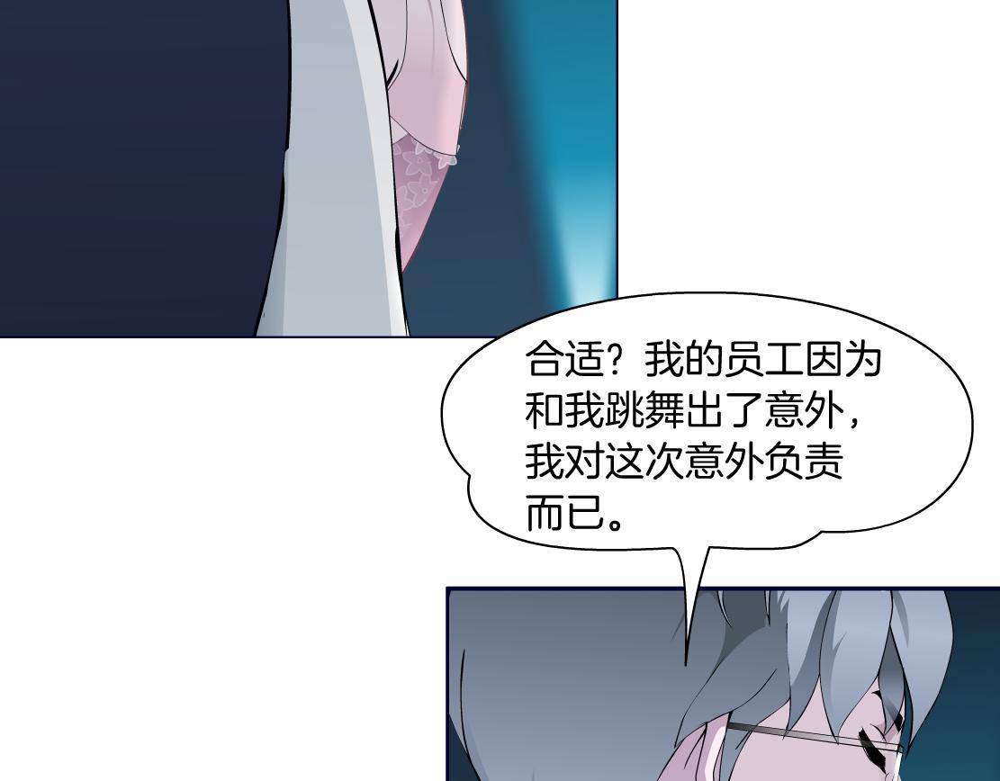 《X界美男图鉴》第13话 心痛的感觉 第38页
