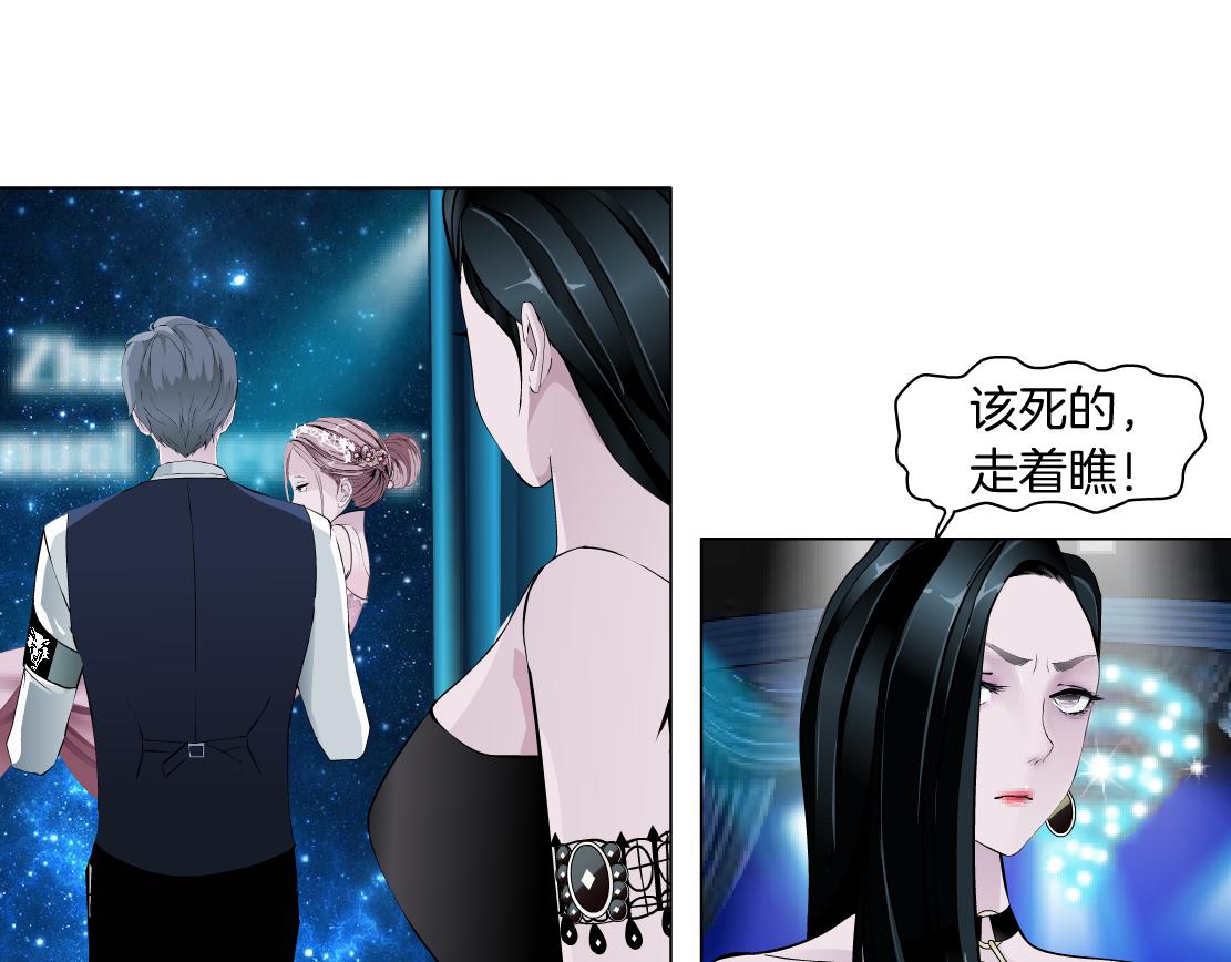 《X界美男图鉴》第13话 心痛的感觉 第45页