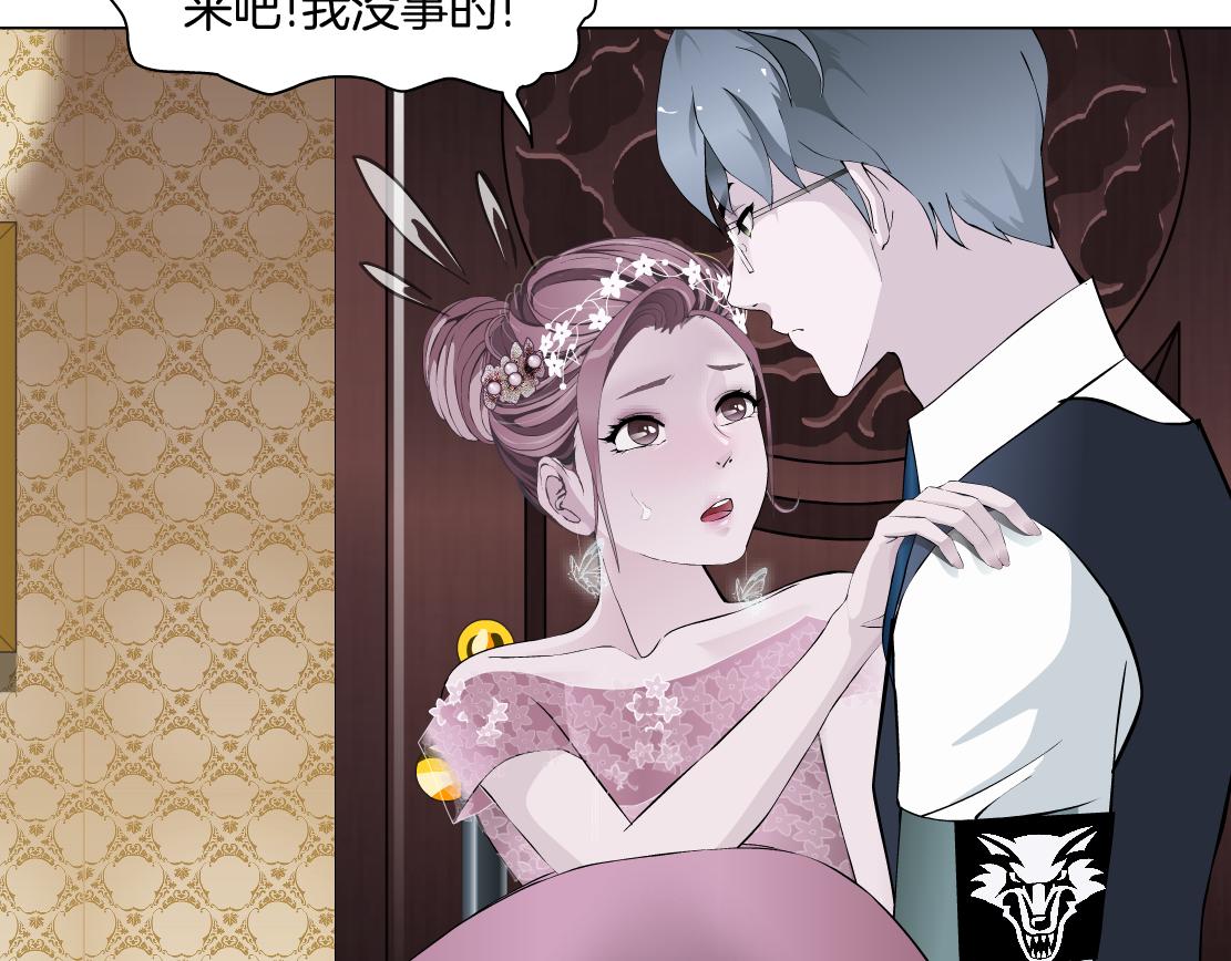 《X界美男图鉴》第13话 心痛的感觉 第47页