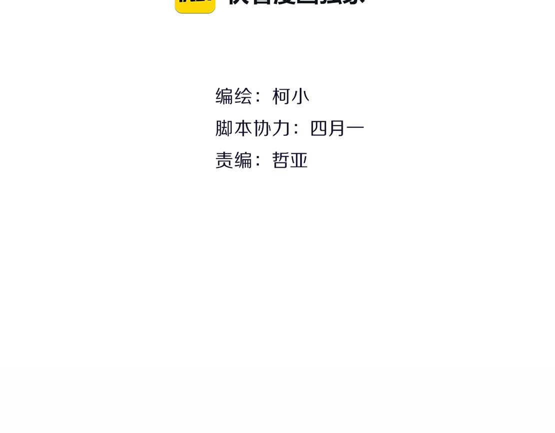 《X界美男图鉴》第13话 心痛的感觉 第8页