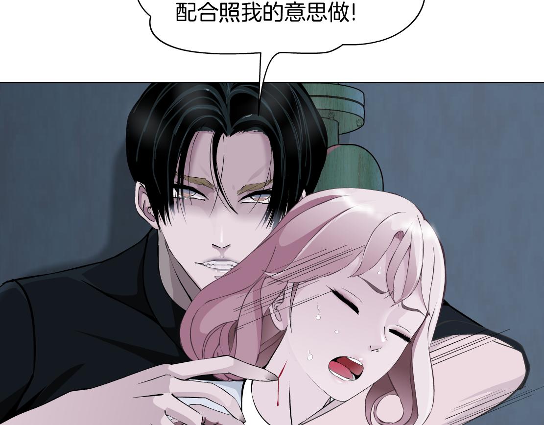 《X界美男图鉴》第15话 换心 第3页
