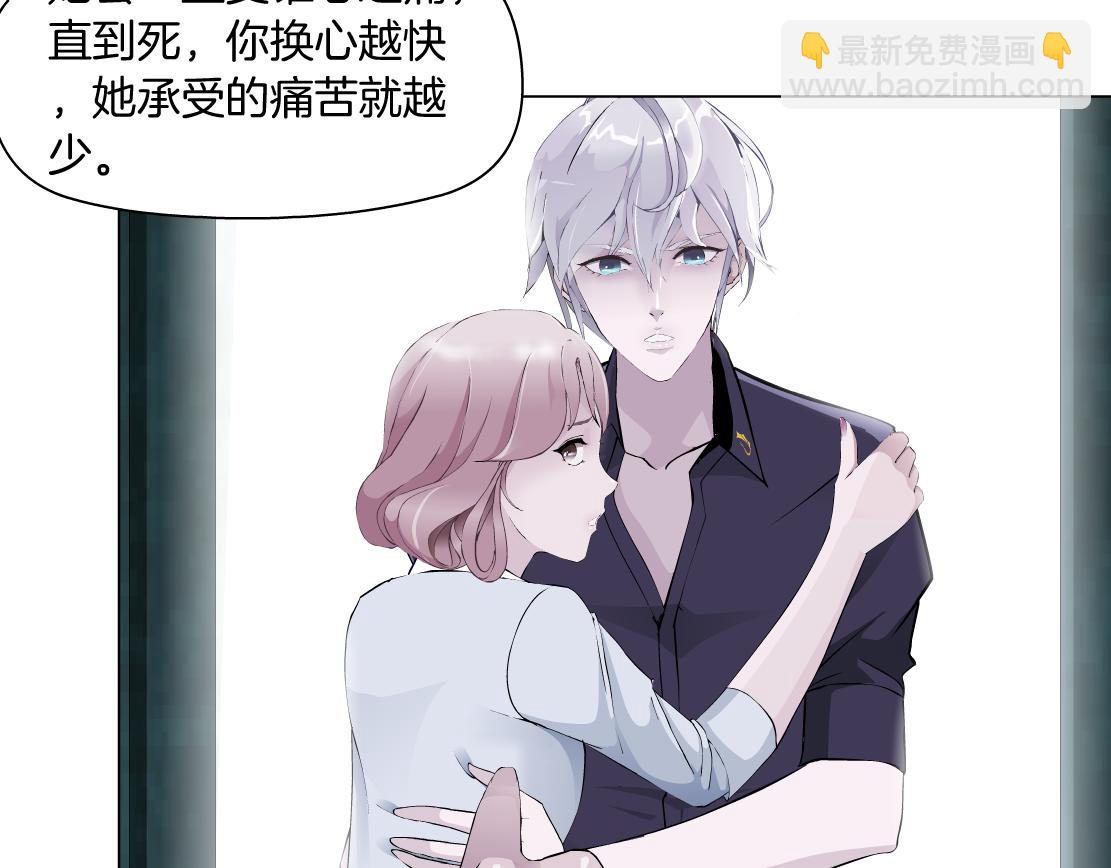 《X界美男图鉴》第15话 换心 第42页