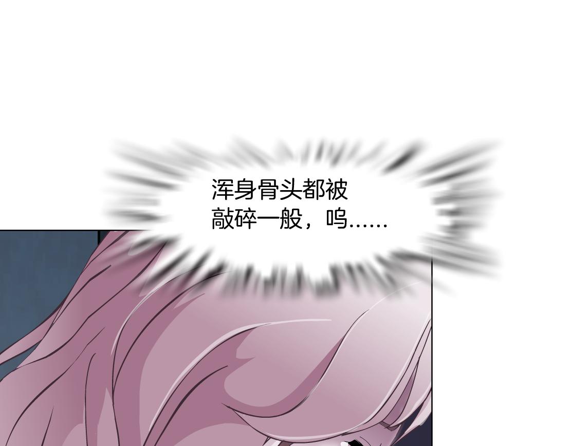 《X界美男图鉴》第15话 换心 第47页
