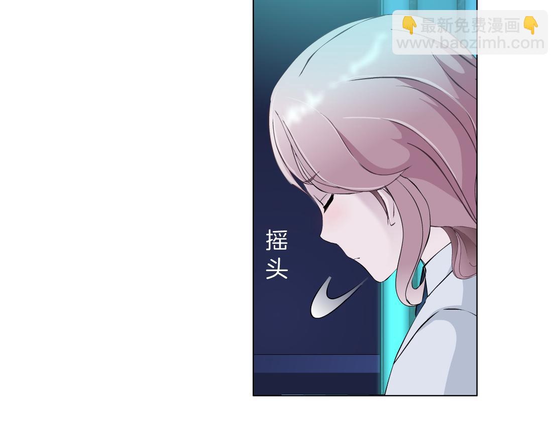 《X界美男图鉴》第12话 解围 第3页