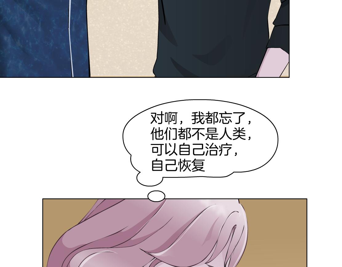 《X界美男图鉴》第17话 好感清零！ 第24页