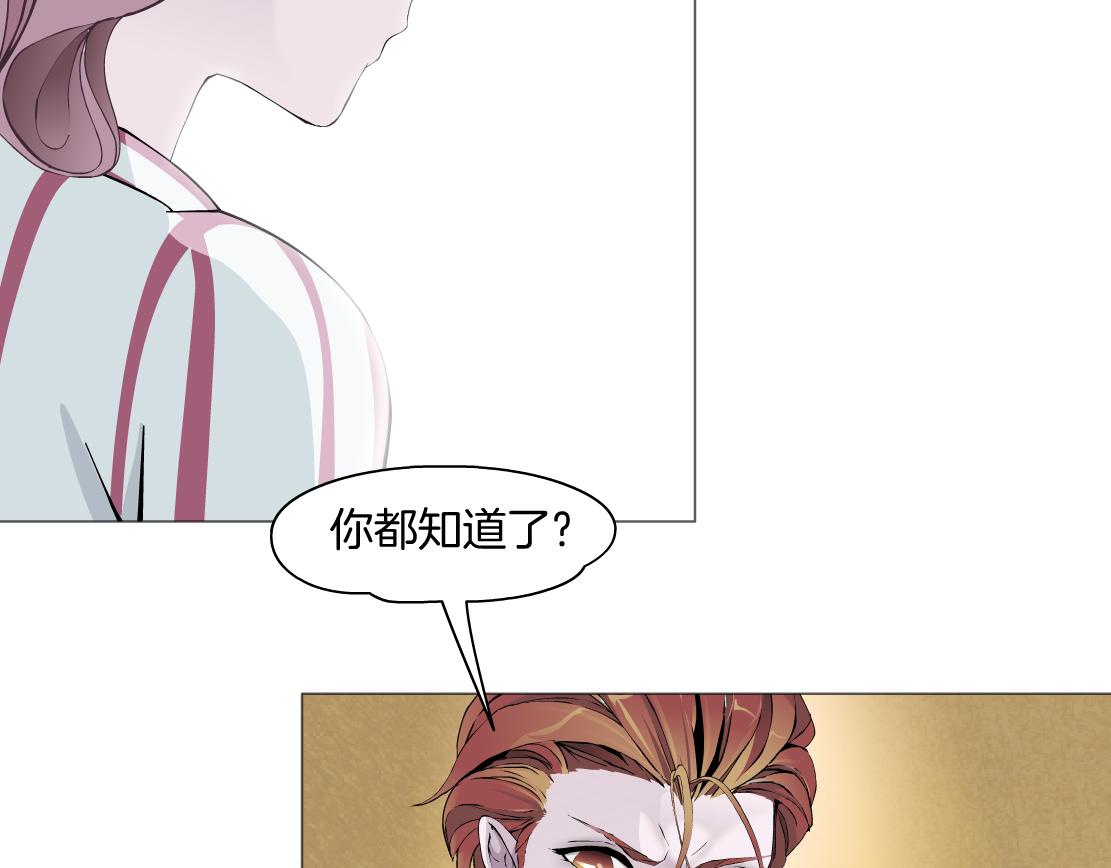 《X界美男图鉴》第17话 好感清零！ 第34页