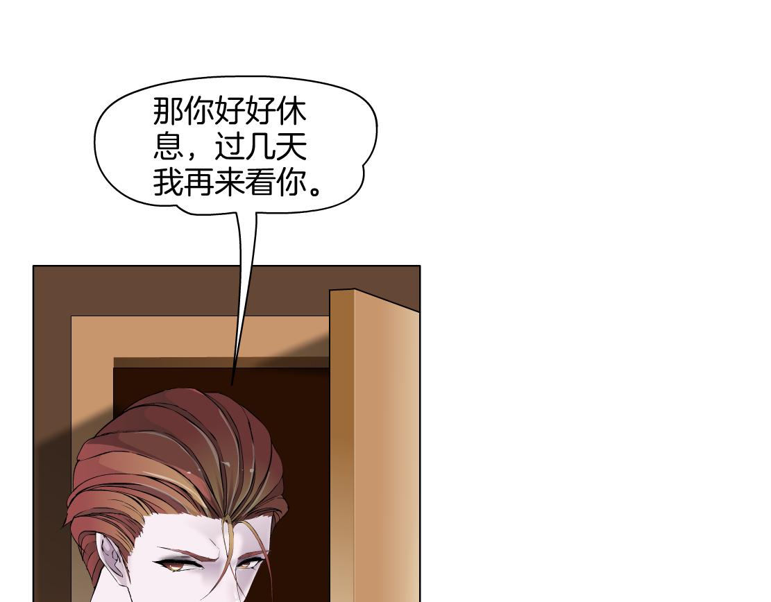 《X界美男图鉴》第17话 好感清零！ 第41页