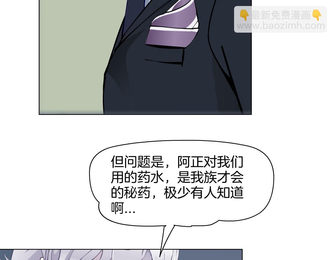 《X界美男图鉴》第17话 好感清零！ 第49页